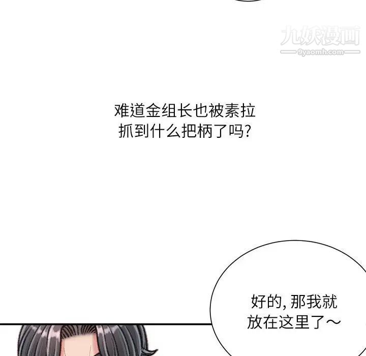 不务正业第16话