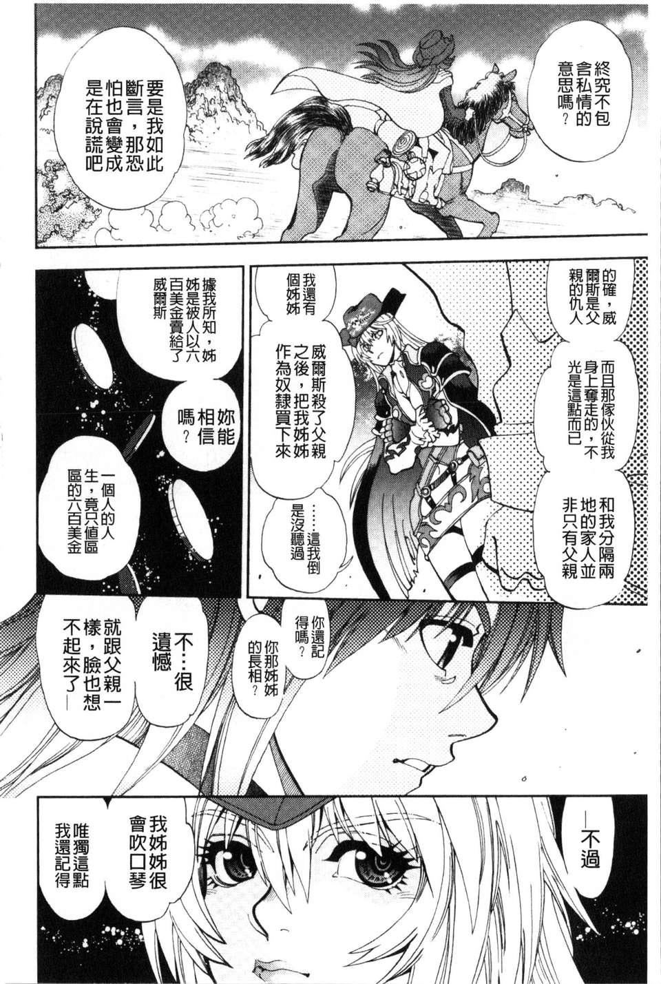 [やがみだい虚渊玄]-続・杀戮のジャンゴ～地狱の赏金首～[やがみだい+虚渊玄]-続・杀戮のジャンゴ～地狱の赏金首～