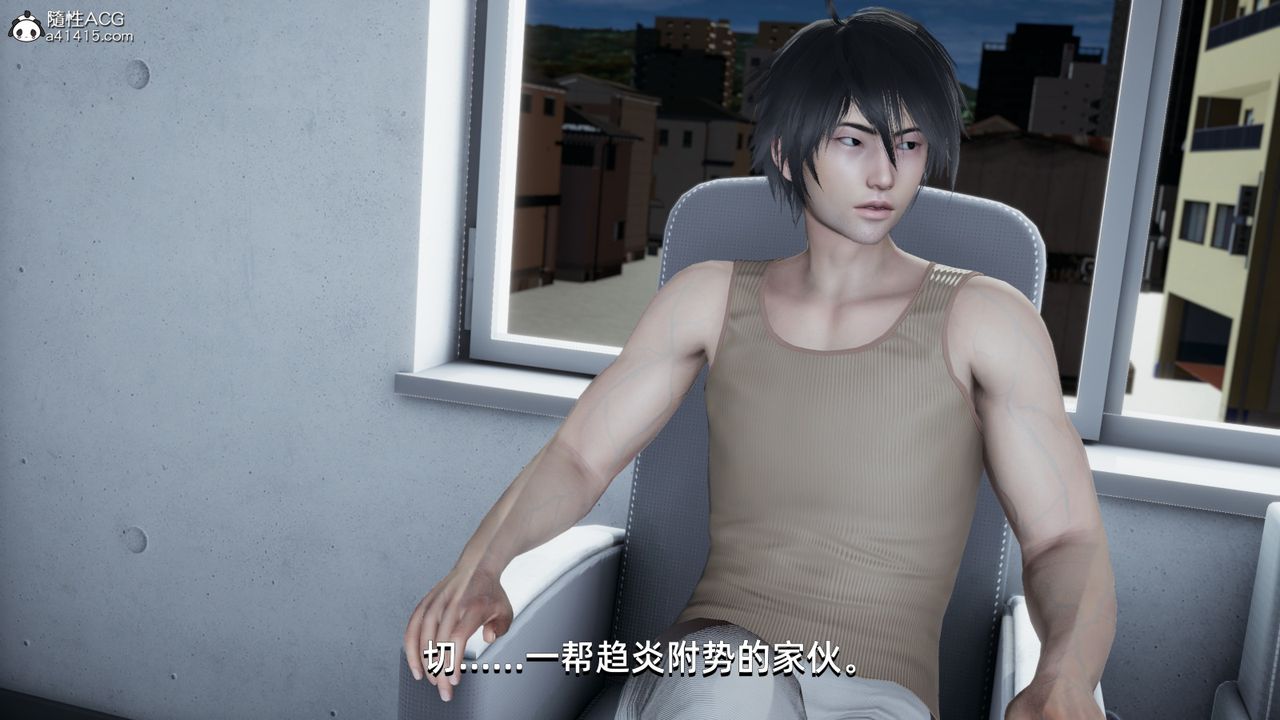 [3D]我成瞭大反派第08话