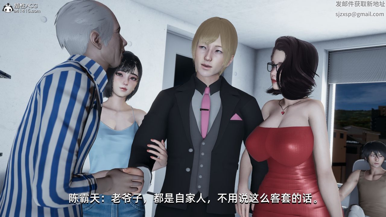 [3D]我成瞭大反派第08话