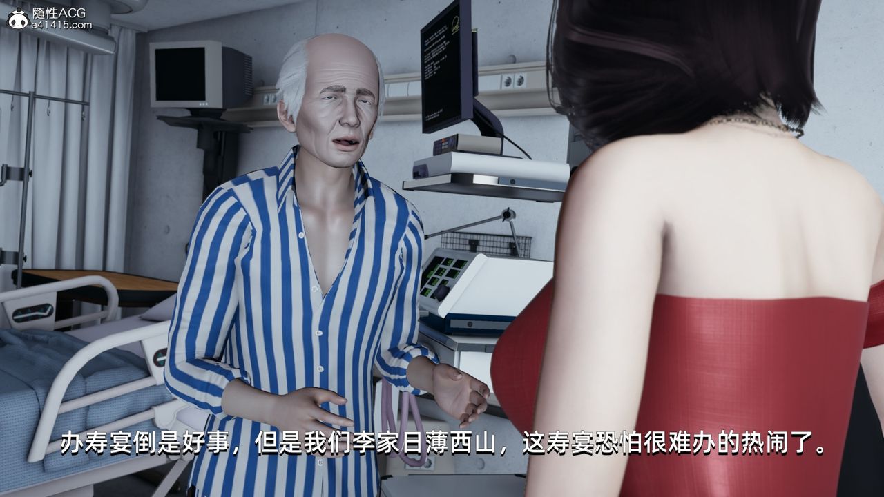 [3D]我成瞭大反派第08话