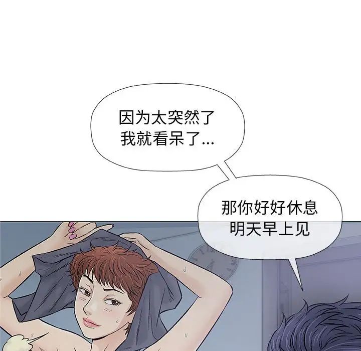 奇趣新人第31话