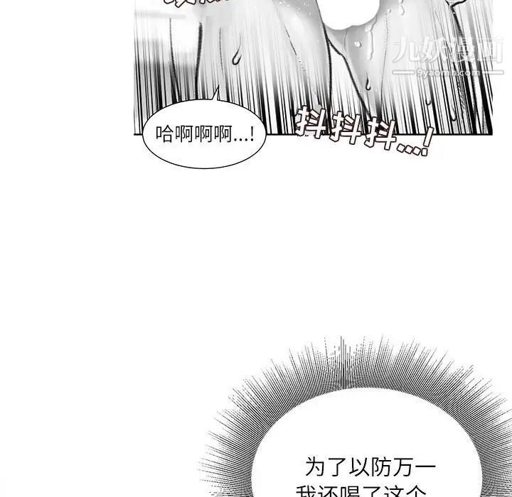 不务正业第16话