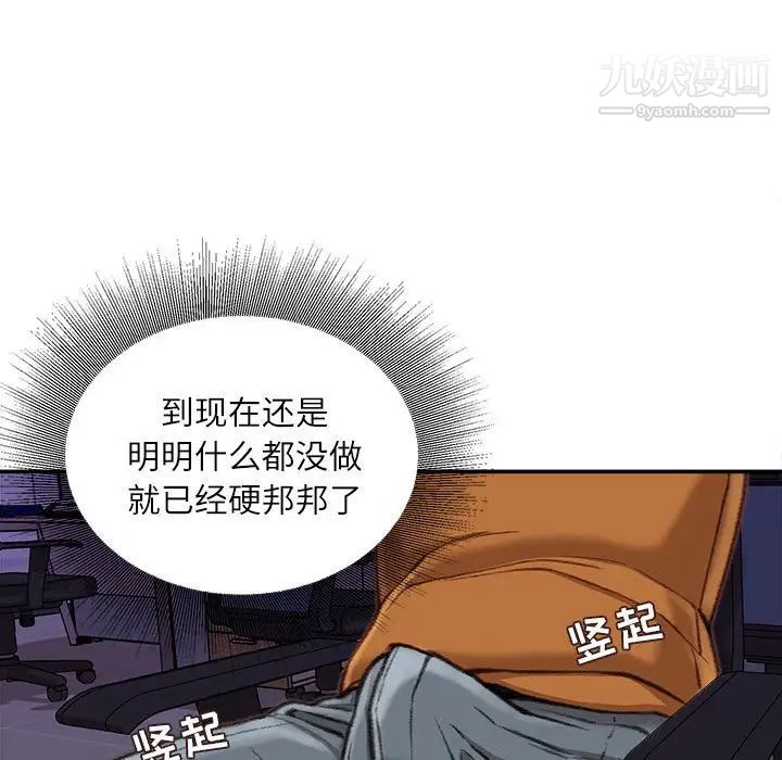 不务正业第16话
