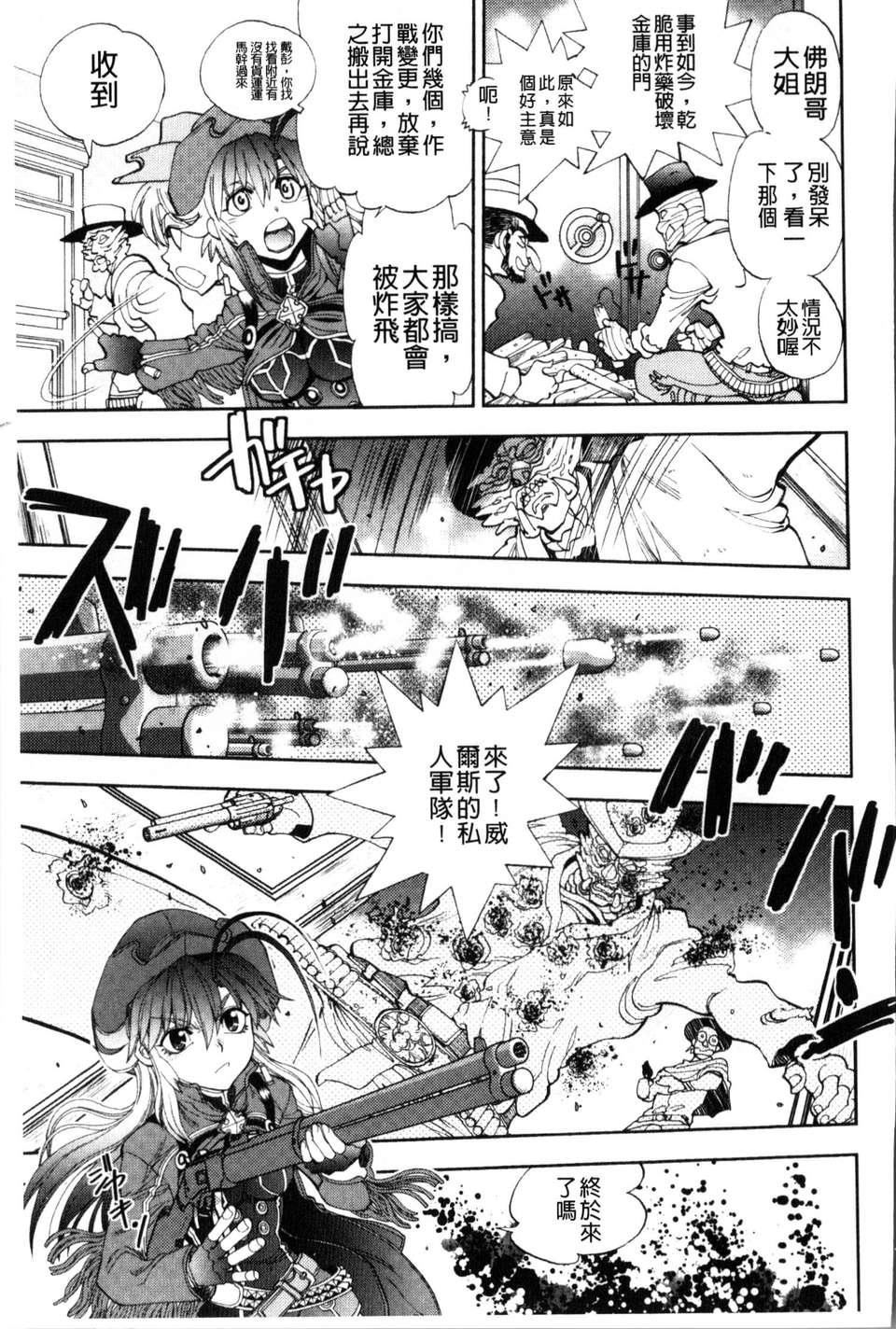 [やがみだい虚渊玄]-続・杀戮のジャンゴ～地狱の赏金首～[やがみだい+虚渊玄]-続・杀戮のジャンゴ～地狱の赏金首～