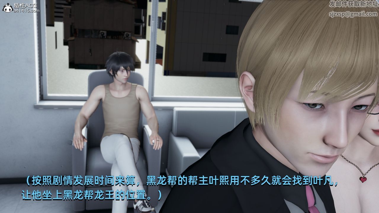 [3D]我成瞭大反派第08话