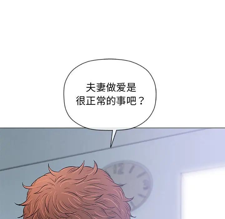 奇趣新人第31话