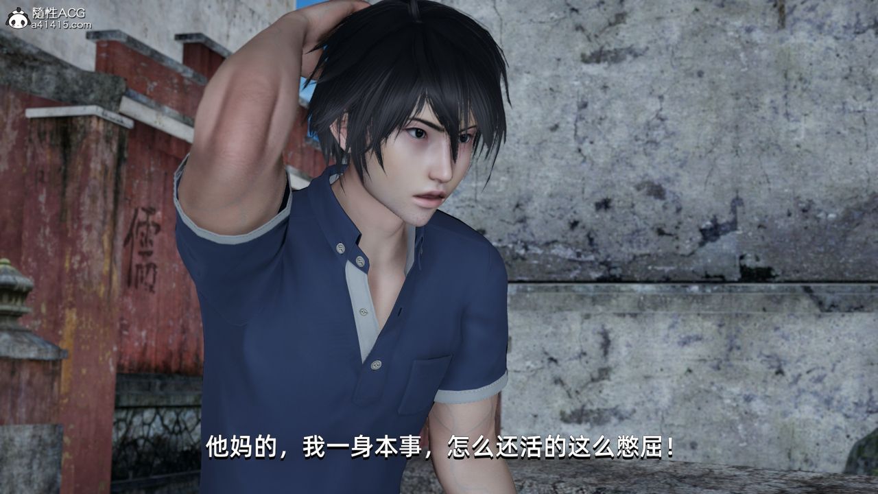 [3D]我成瞭大反派第08话