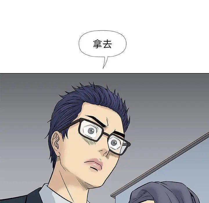 奇趣新人第31话