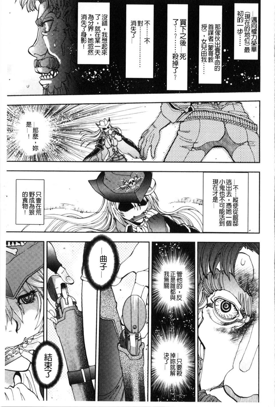 [やがみだい虚渊玄]-続・杀戮のジャンゴ～地狱の赏金首～[やがみだい+虚渊玄]-続・杀戮のジャンゴ～地狱の赏金首～