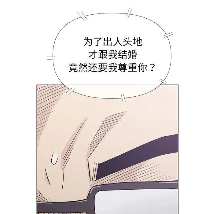 奇趣新人第31话