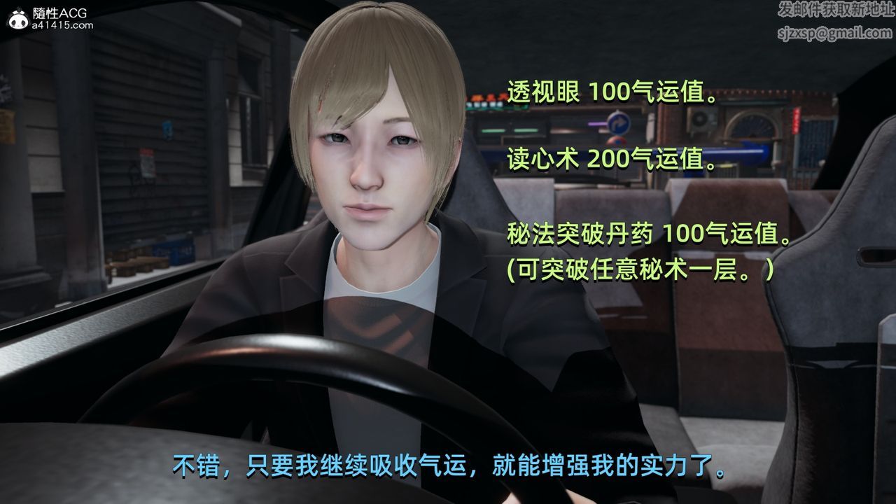 [3D]我成瞭大反派第09話