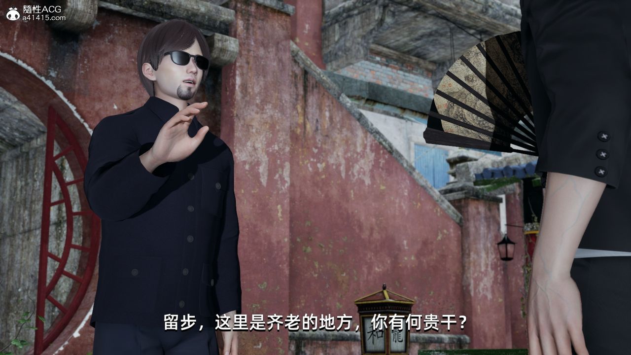 [3D]我成瞭大反派第09话