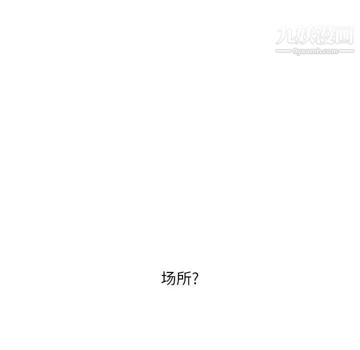 不务正业第16话