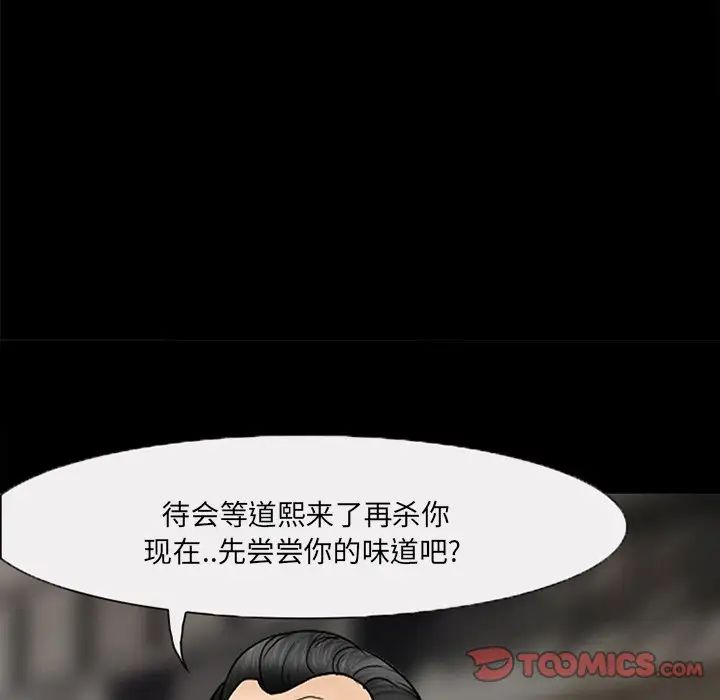 得不到邀请的回忆第47话