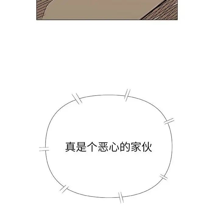 奇趣新人第31话