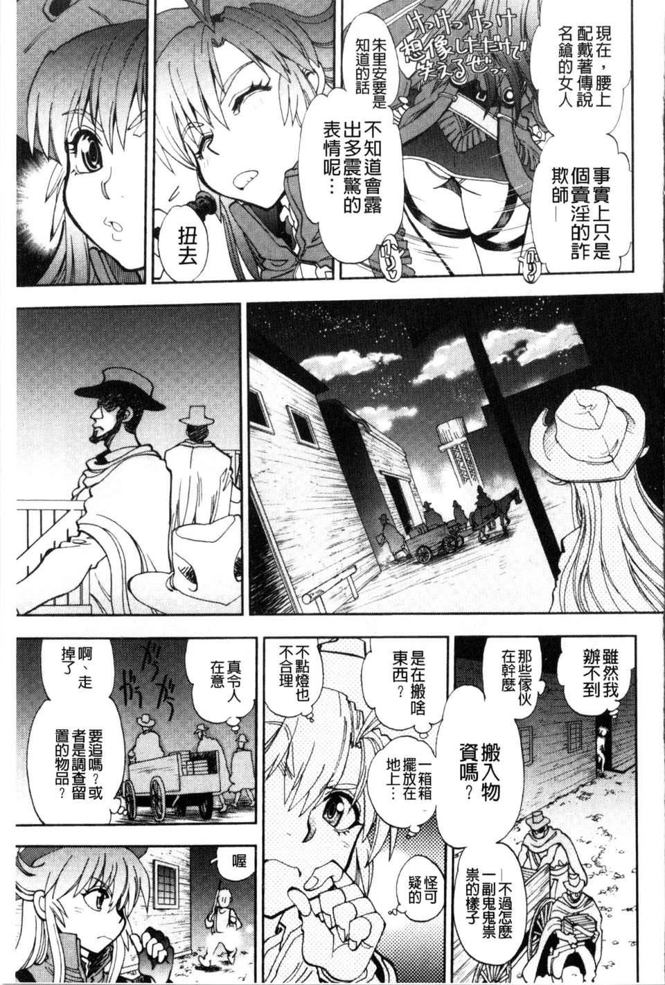 [やがみだい虚渊玄]-続・杀戮のジャンゴ～地狱の赏金首～[やがみだい+虚渊玄]-続・杀戮のジャンゴ～地狱の赏金首～