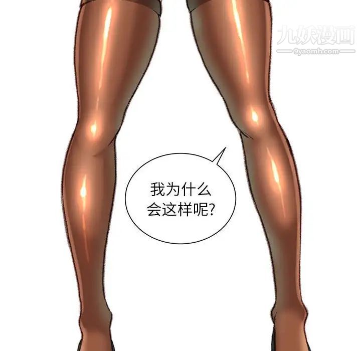 不务正业第16话