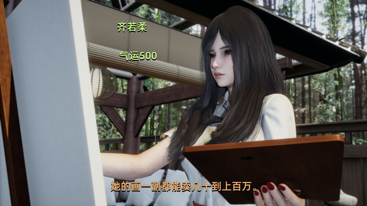 [3D]我成瞭大反派第09话