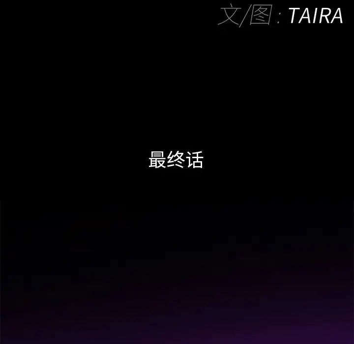 得不到邀请的回忆最终话