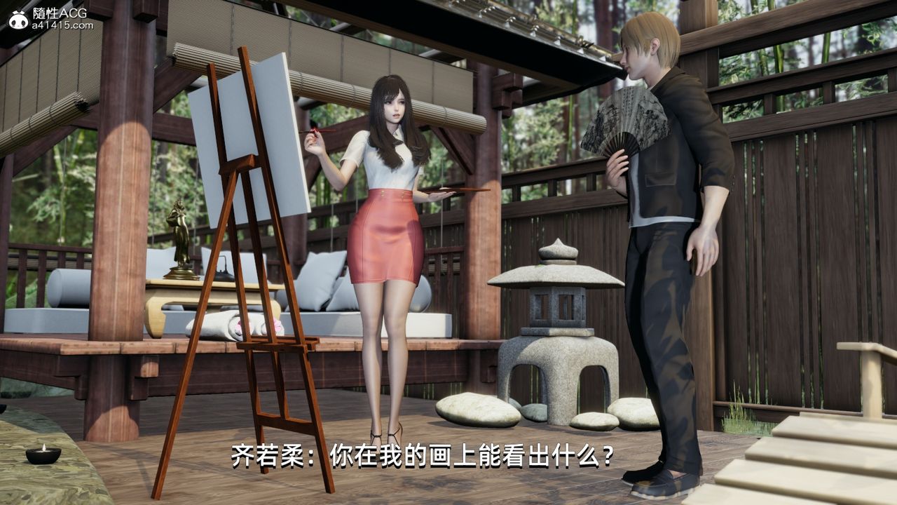 [3D]我成瞭大反派第09话