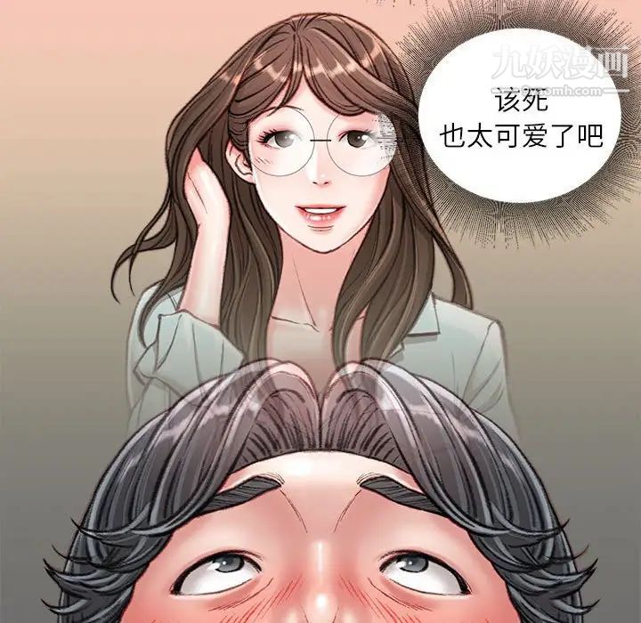 不务正业第16话