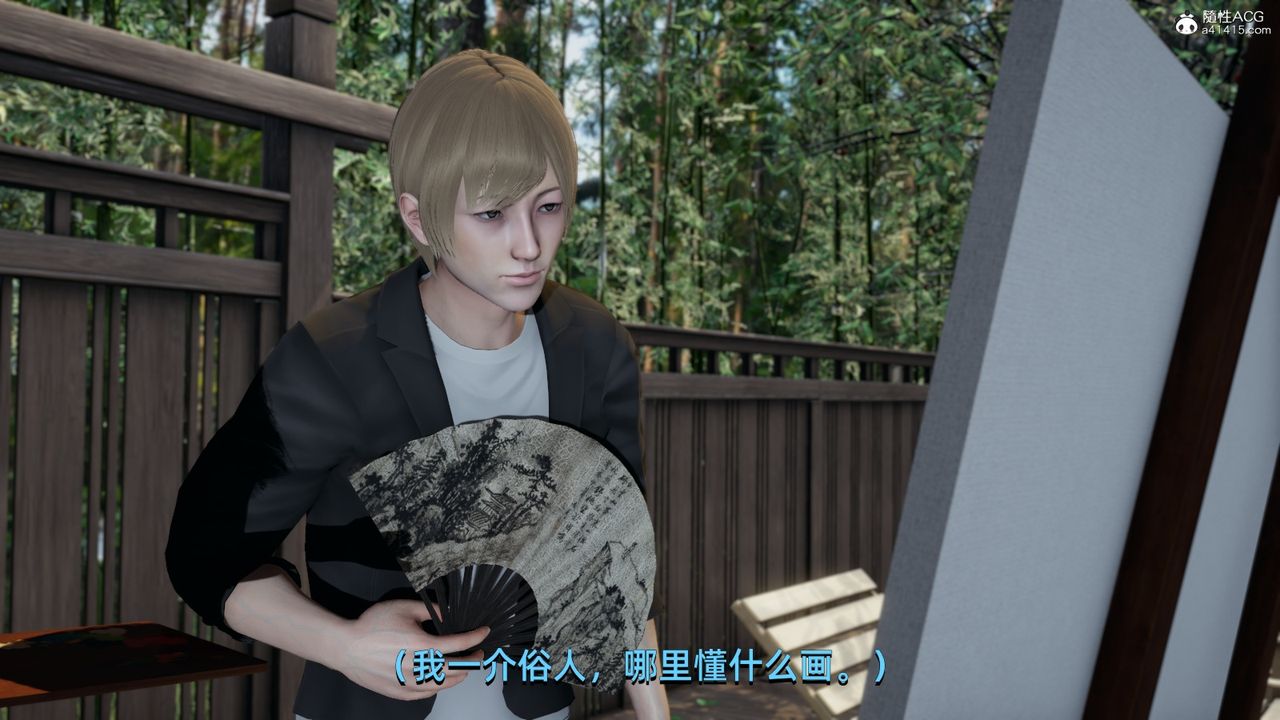 [3D]我成瞭大反派第09话