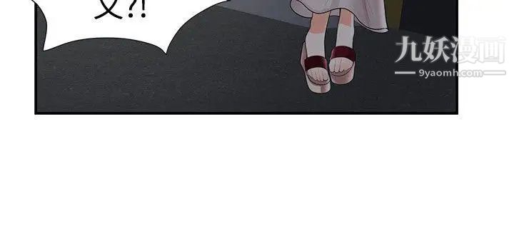 无法自拔的口红胶第25话