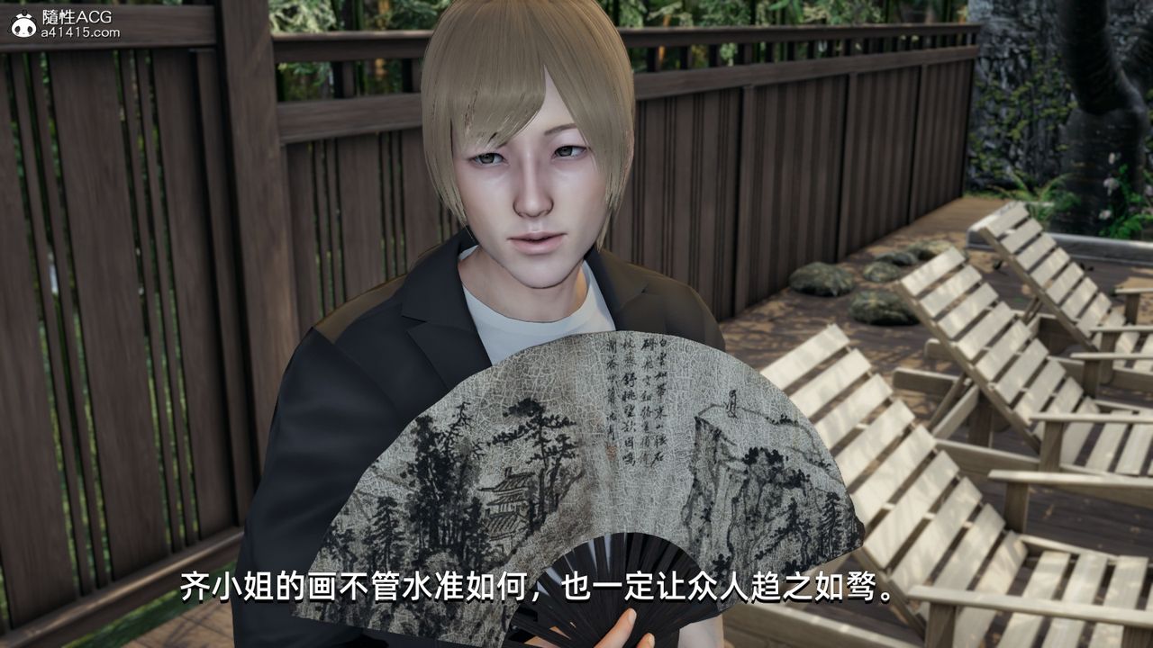 [3D]我成瞭大反派第09话