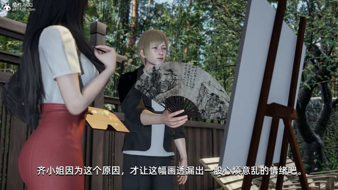 [3D]我成瞭大反派第09话