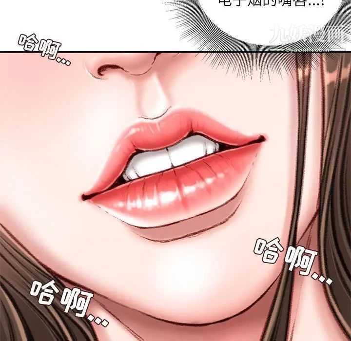 不务正业第16话