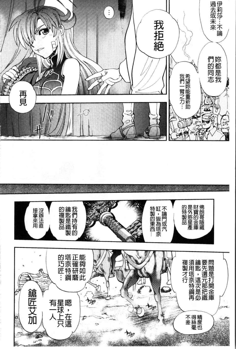 [やがみだい虚渊玄]-続・杀戮のジャンゴ～地狱の赏金首～[やがみだい+虚渊玄]-続・杀戮のジャンゴ～地狱の赏金首～