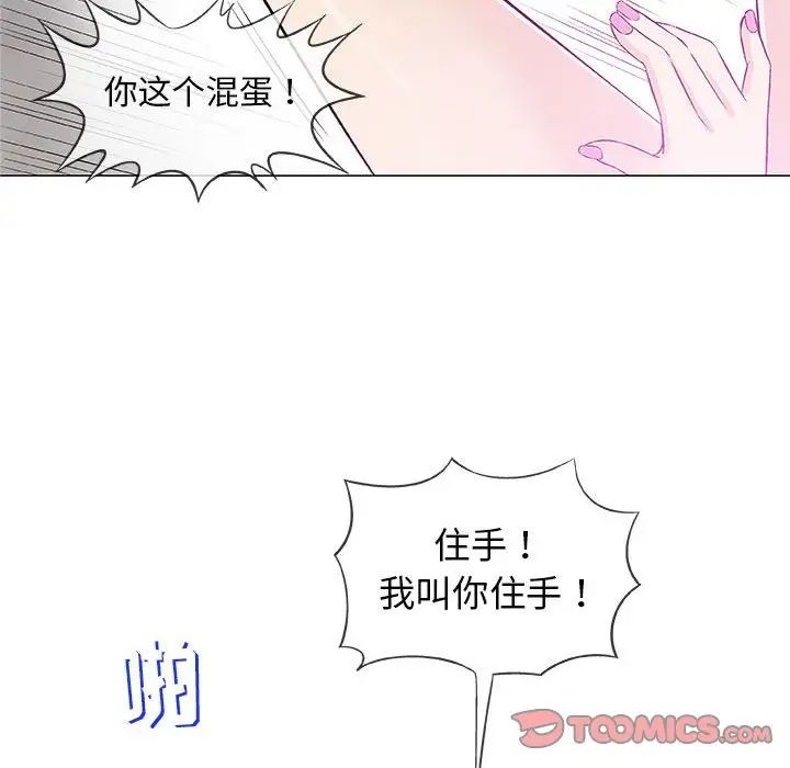 奇趣新人第31话