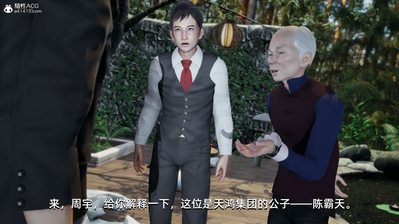 [3D]我成瞭大反派第09话