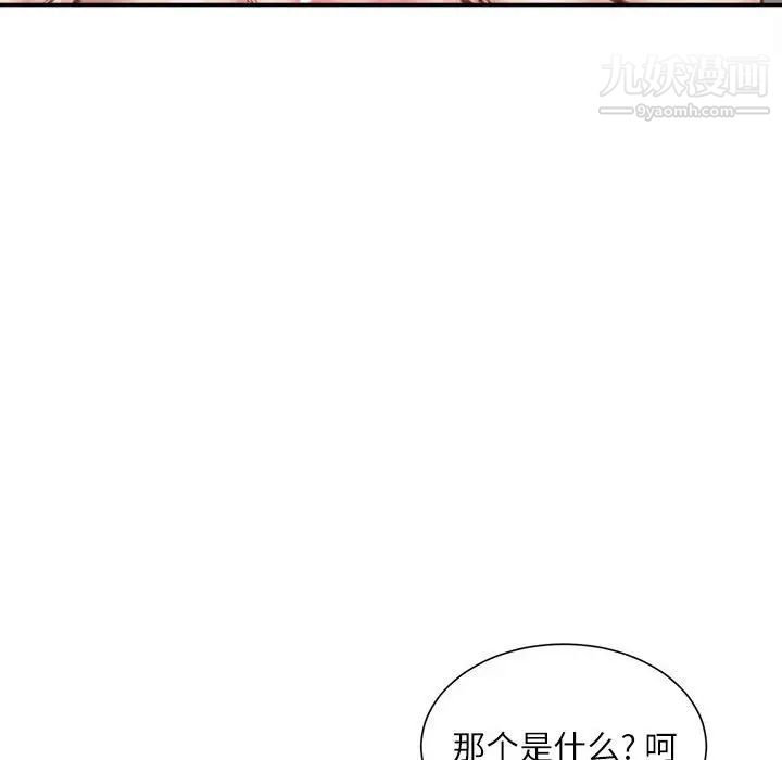 不务正业第16话