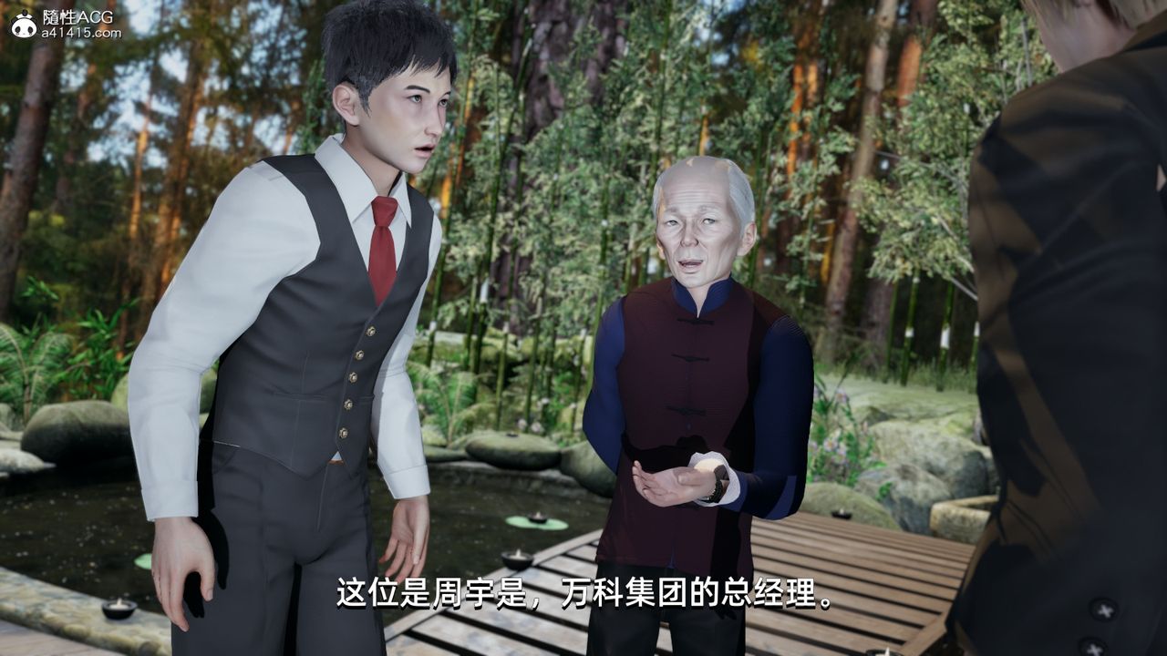 [3D]我成瞭大反派第09话