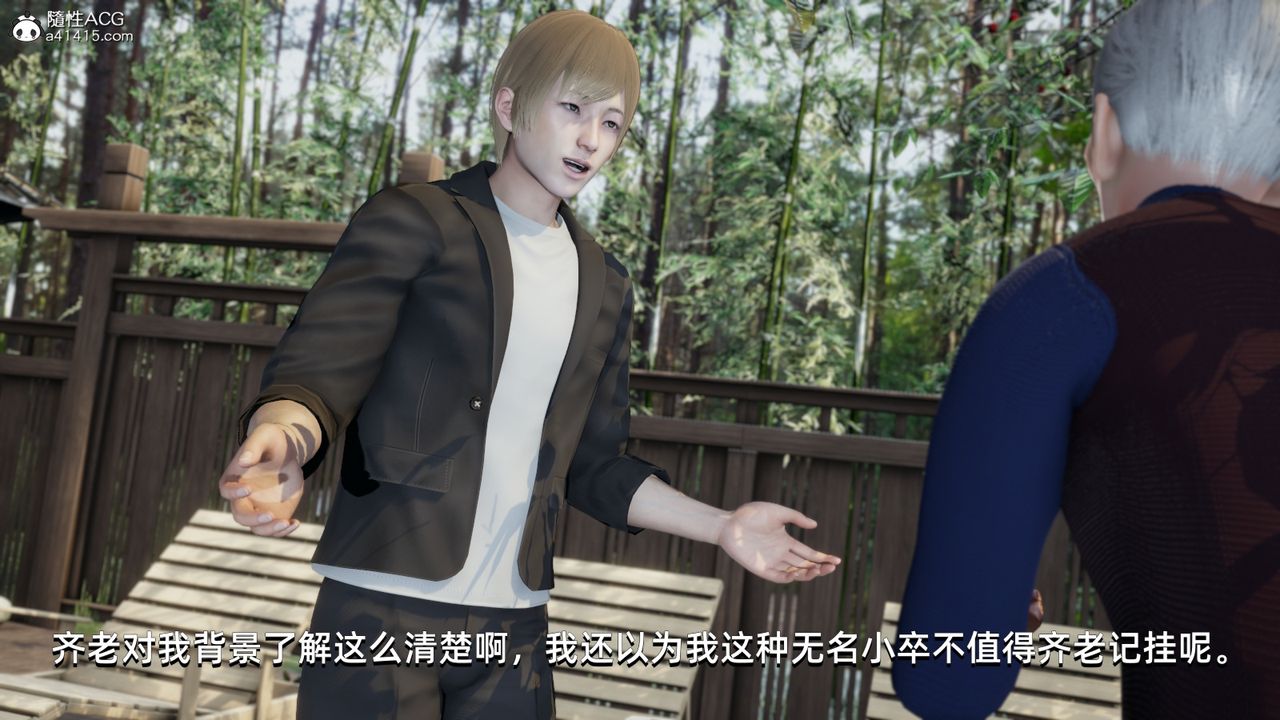 [3D]我成瞭大反派第09话