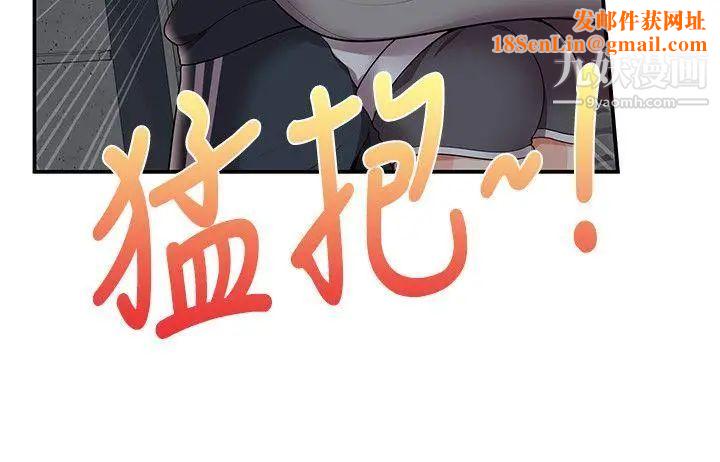 无法自拔的口红胶第26话