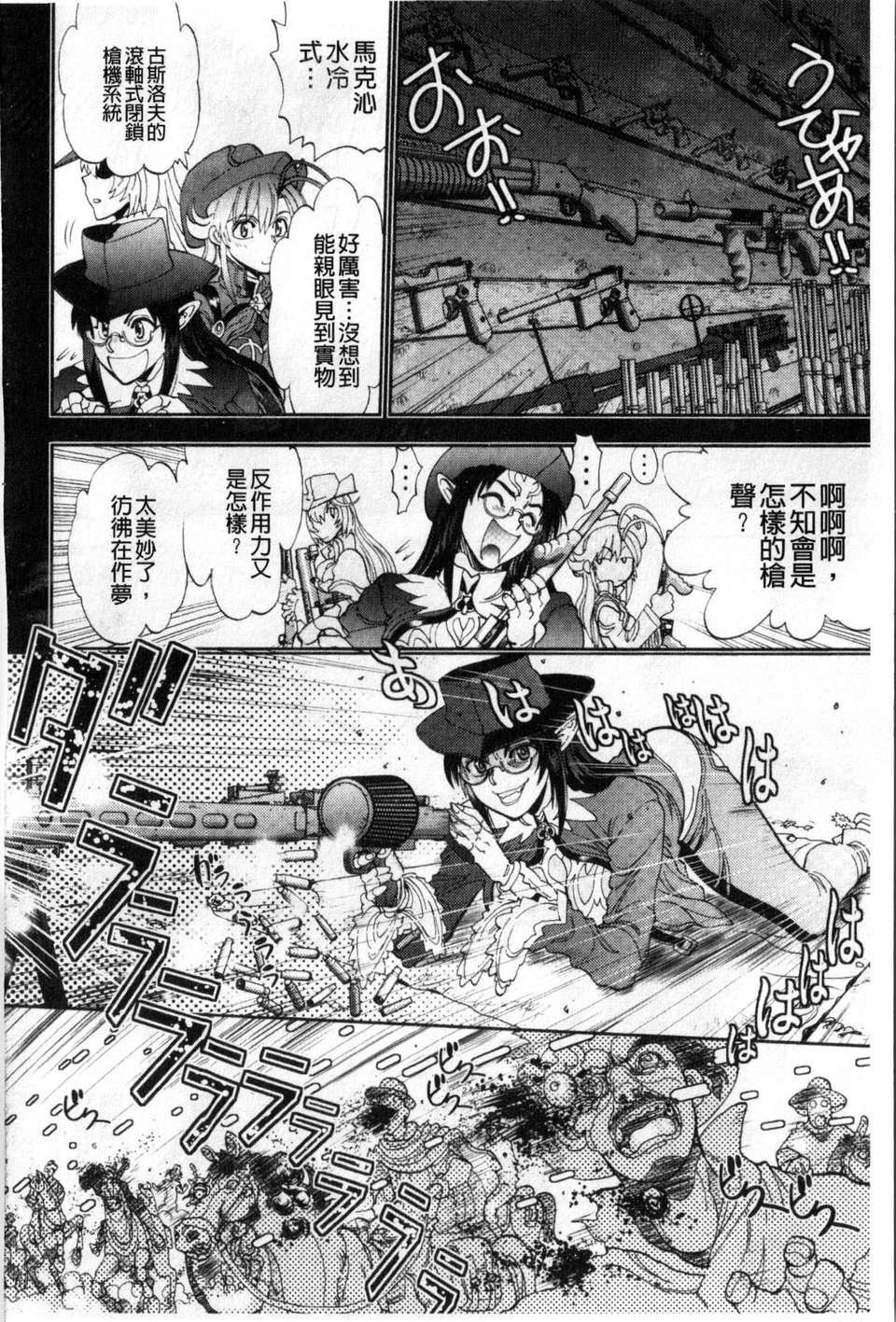 [やがみだい虚渊玄]-続・杀戮のジャンゴ～地狱の赏金首～[やがみだい+虚渊玄]-続・杀戮のジャンゴ～地狱の赏金首～