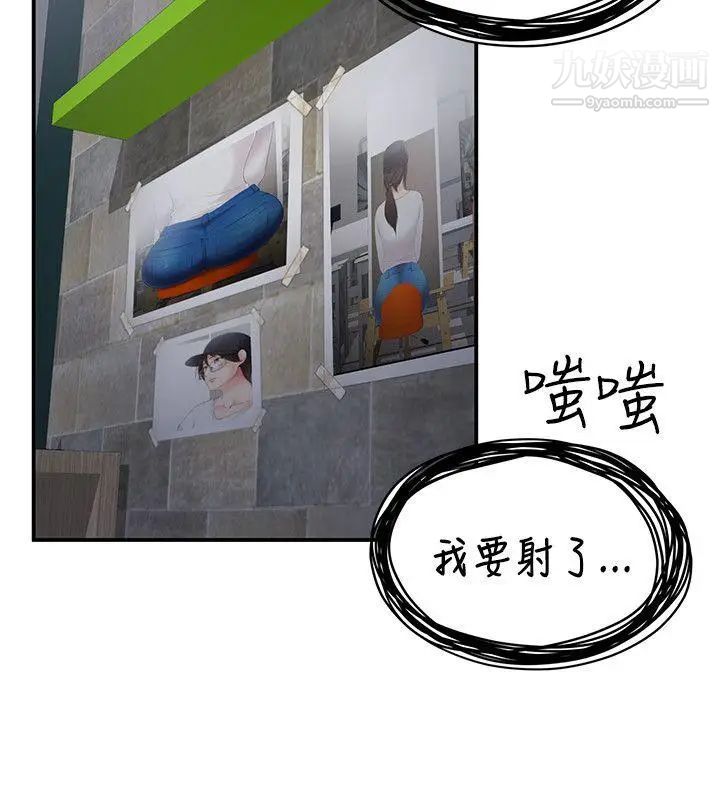 无法自拔的口红胶第26话