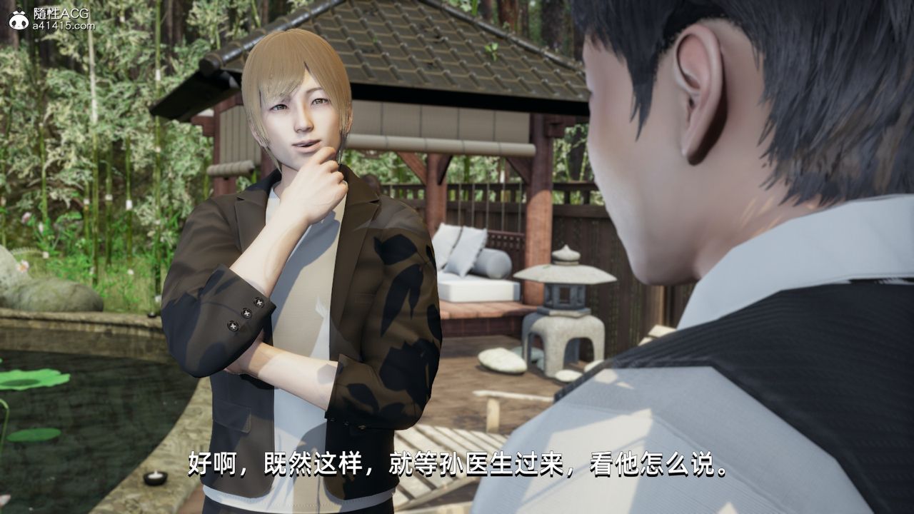 [3D]我成瞭大反派第09话