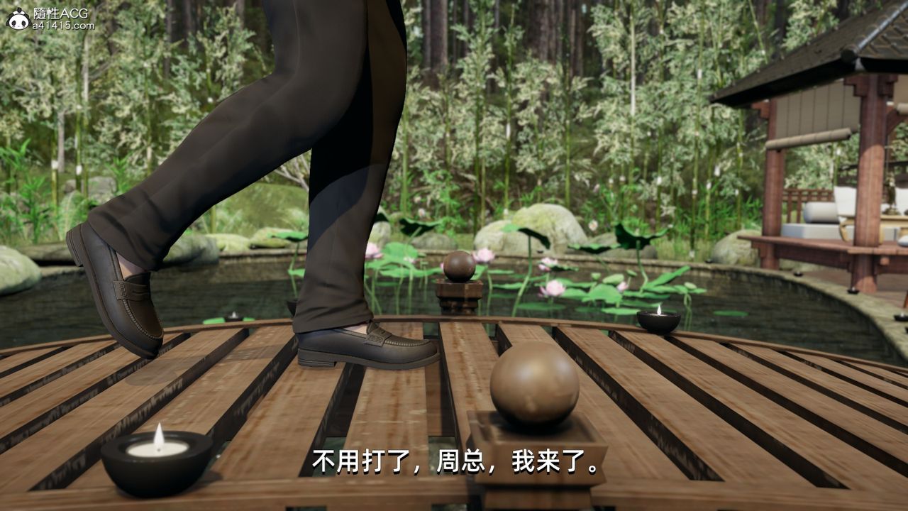 [3D]我成瞭大反派第09话