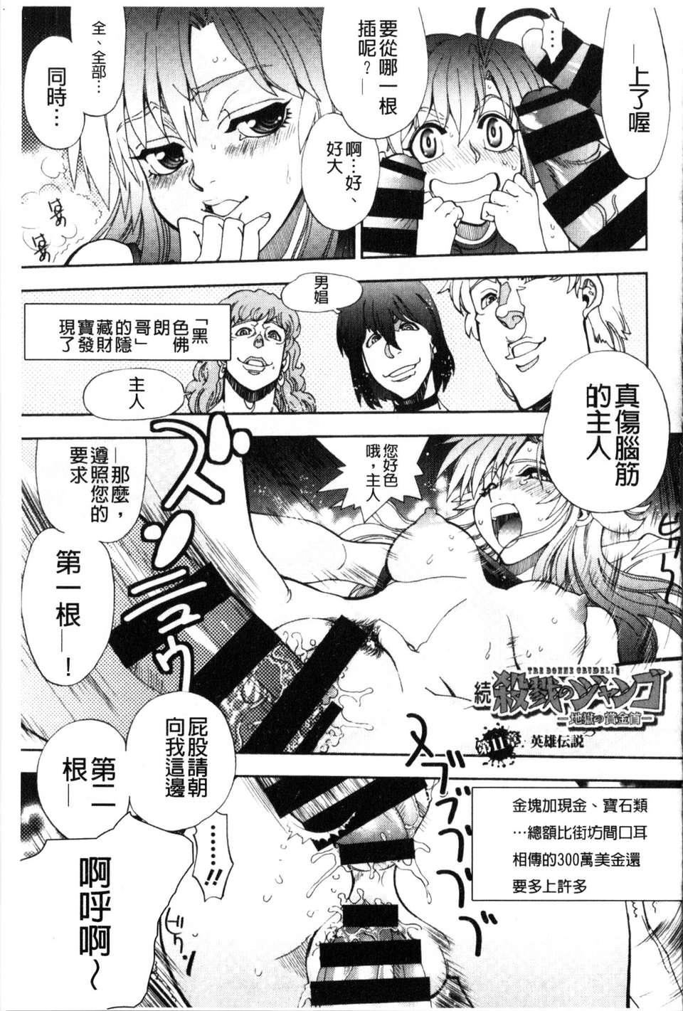 [やがみだい虚渊玄]-続・杀戮のジャンゴ～地狱の赏金首～[やがみだい+虚渊玄]-続・杀戮のジャンゴ～地狱の赏金首～