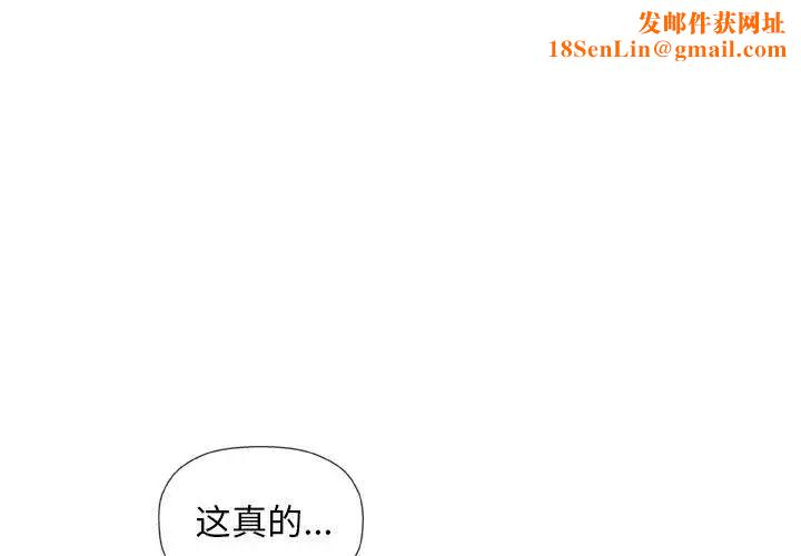 奇趣新人第32话