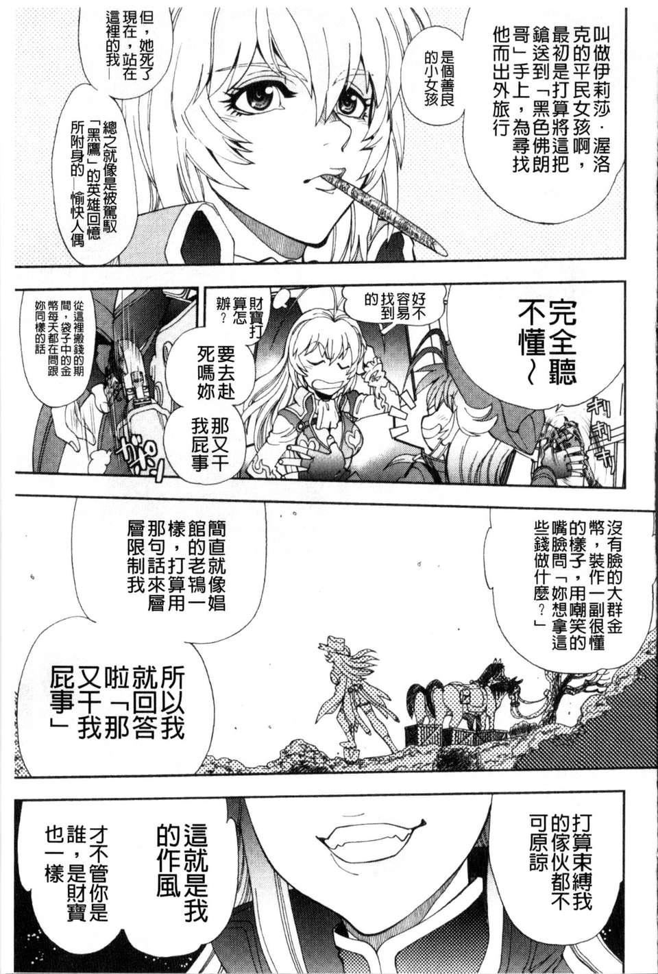 [やがみだい虚渊玄]-続・杀戮のジャンゴ～地狱の赏金首～[やがみだい+虚渊玄]-続・杀戮のジャンゴ～地狱の赏金首～