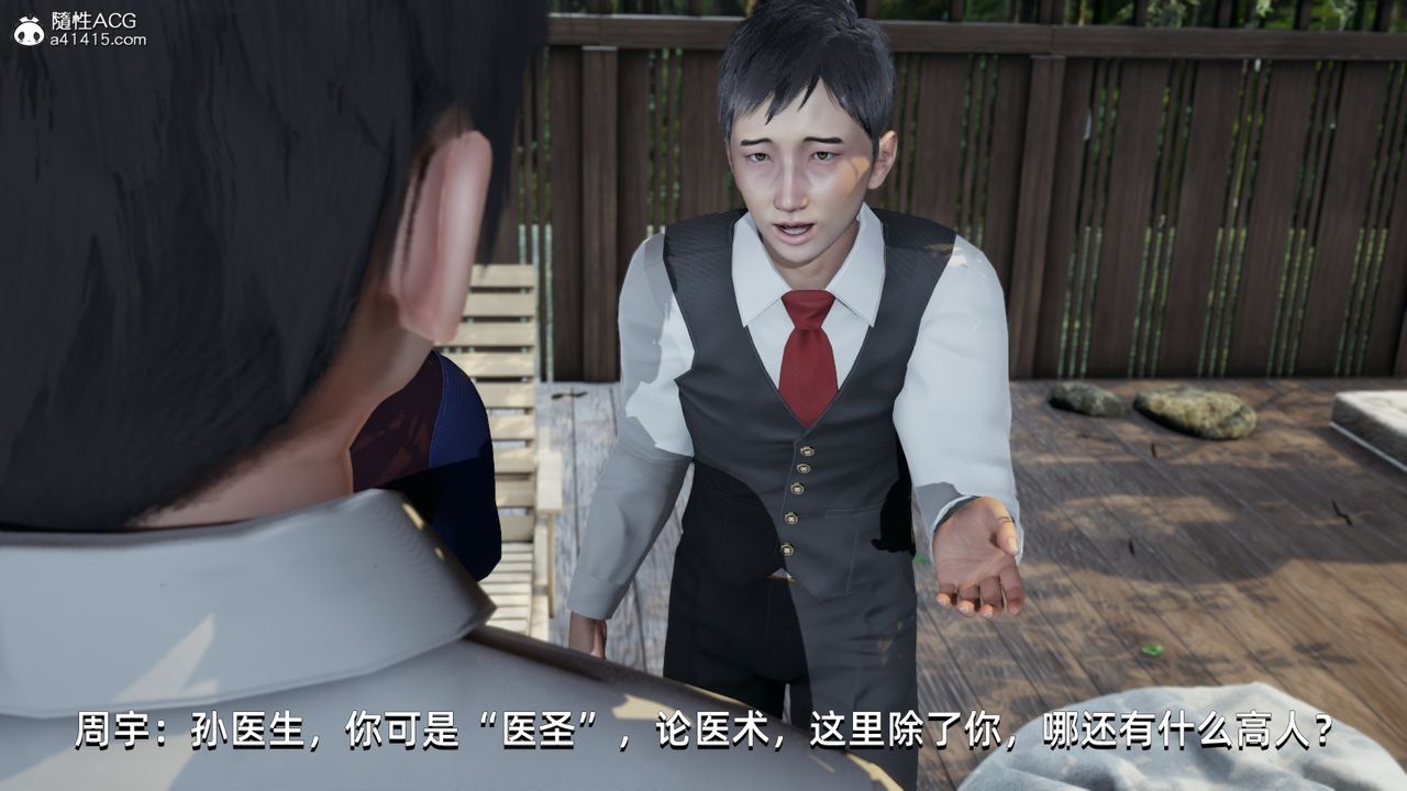 [3D]我成瞭大反派第10话