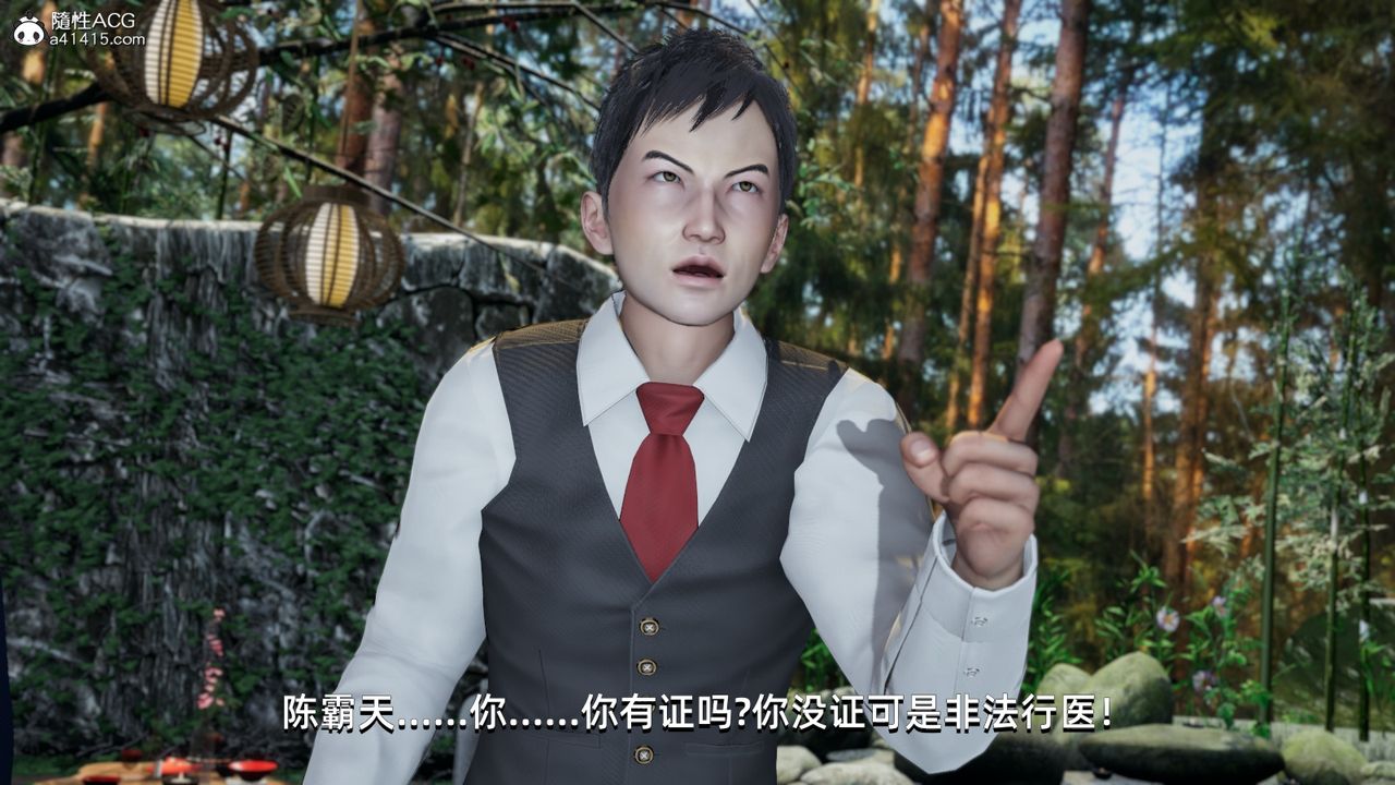 [3D]我成瞭大反派第10话