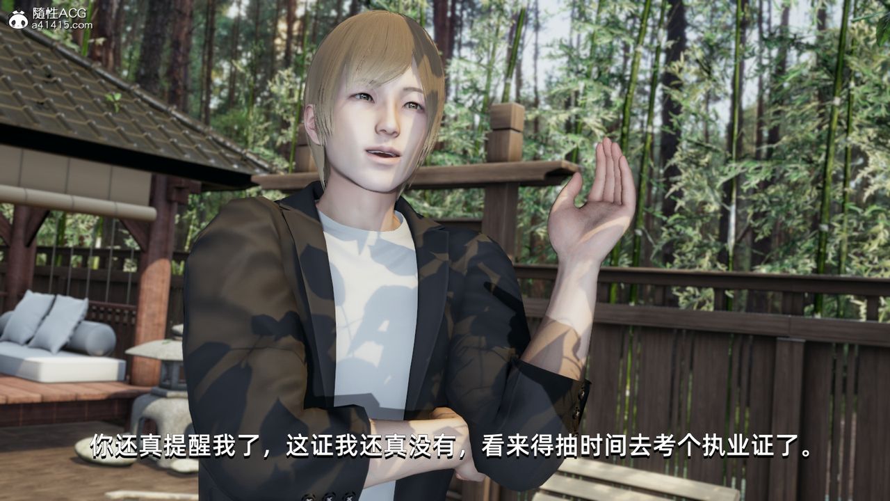 [3D]我成瞭大反派第10话