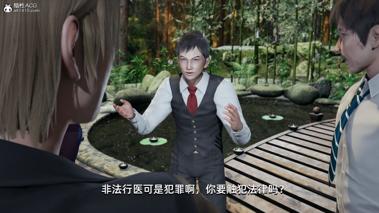 [3D]我成瞭大反派第10话