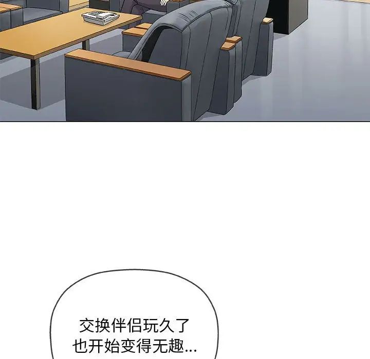 奇趣新人第32话